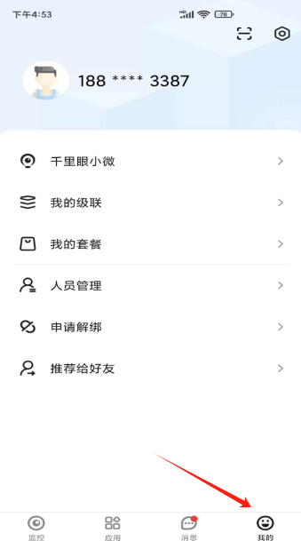移动千里眼监控APP