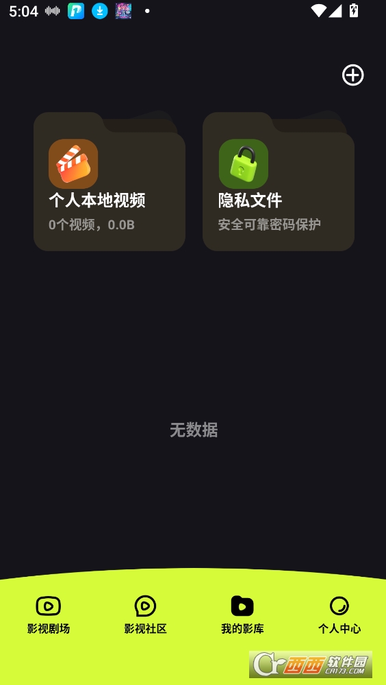 金枝劇場app官方下載2025最新版