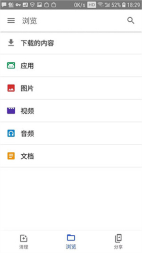 Google文件极客最新版怎么用
1