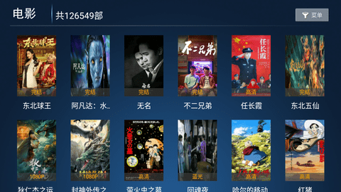 小辣椒TV电视盒子版
