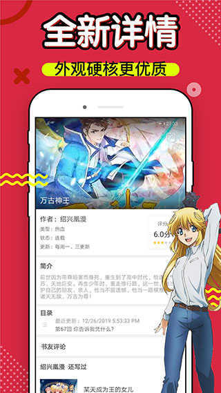 6漫画 v3.2.4安卓版下载