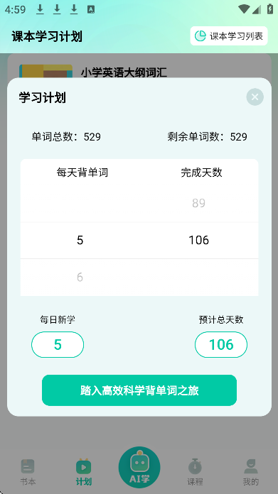 鲸鱼说单词app官方版