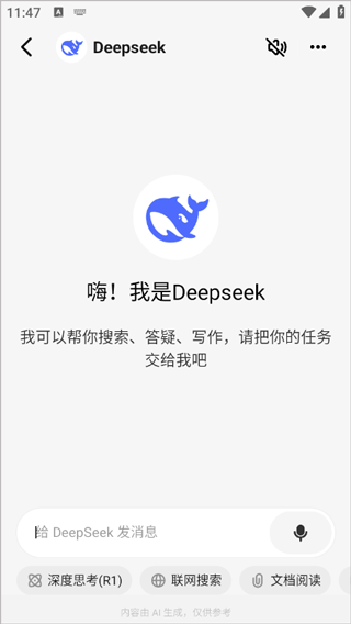 问小白官方版