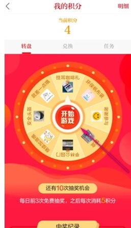 怎么参加抽奖配图2