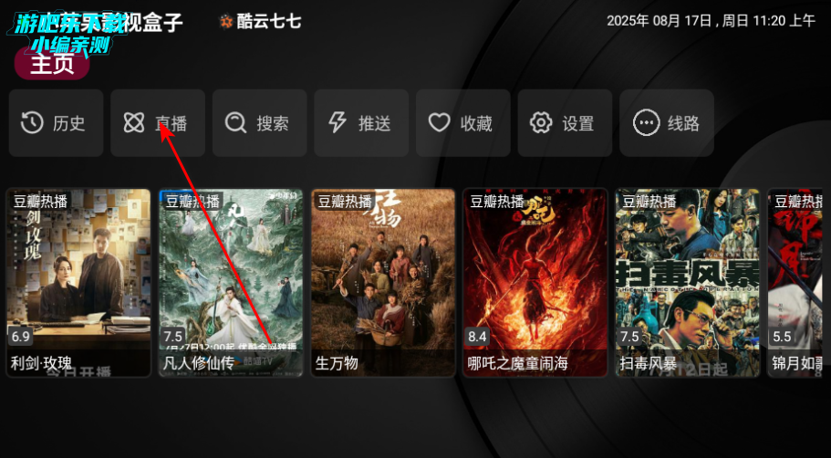 小苹果影视无广告下载破解版