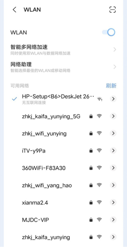 手机无线打印机5