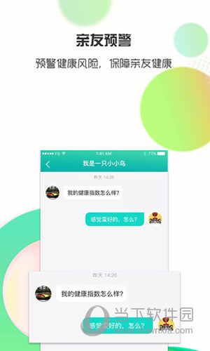 思尔健康