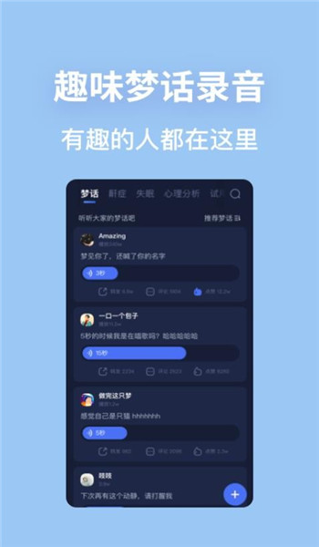 蜗牛睡眠免费版 v6.13.2