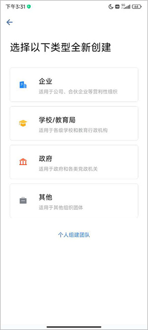 注册企业教程截图2