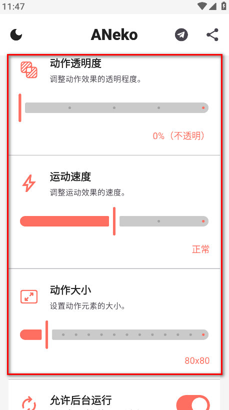 ANeko Reborn汉化版