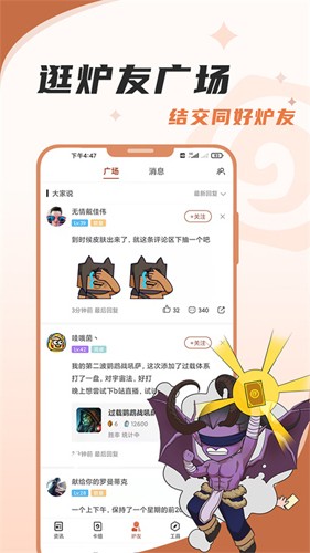 炉石传说盒子安卓版 v3.96.0