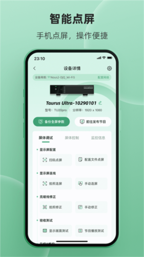 屏老板图片2