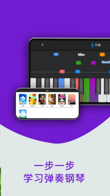 小云朵钢琴app v1.4