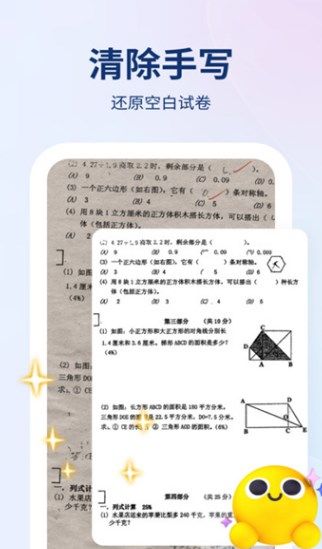 小熊搜题王 v1.1.0