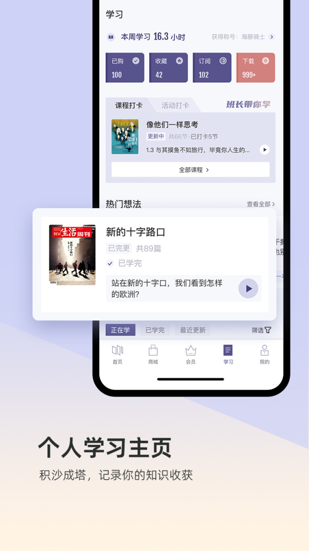 三联中读 v10.7.1