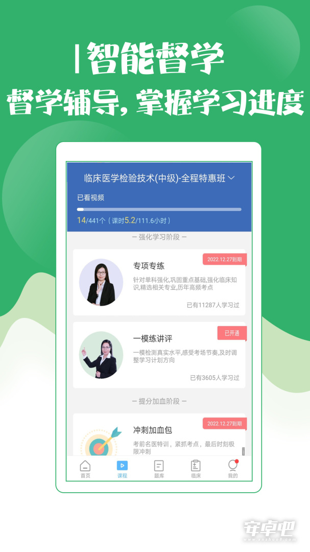 技师初级士师考试宝典截图2
