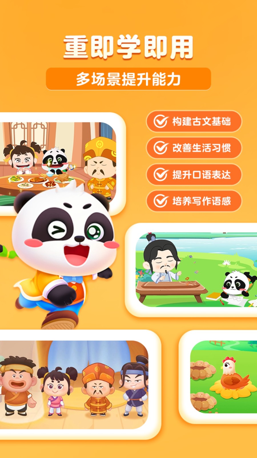 毛豆爱成语app官方版下载截图