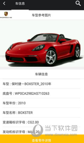 零零汽APP