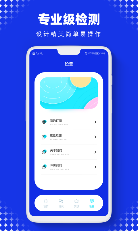Sonic声波助手 1