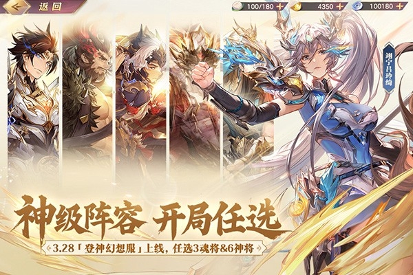 三国志幻想大陆官方版下载 v5.9.0