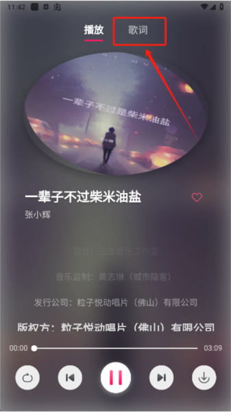 茉莉音乐app截图4