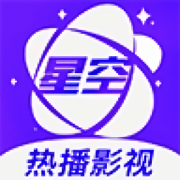 星空影视正版免费下载 V3.3.0