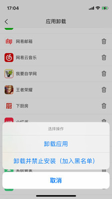 软锁智控app v1.0