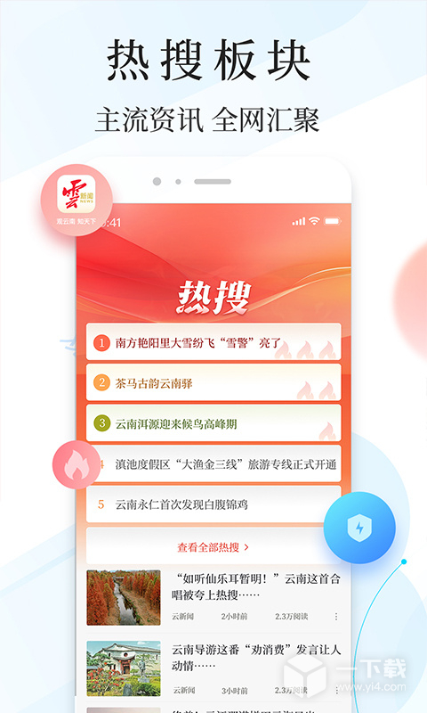 云报 v6.2.0最新版下载