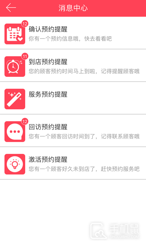 美业汇 v8.8.6