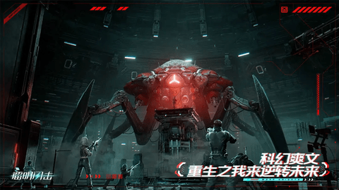 鐳明閃擊2025最新版