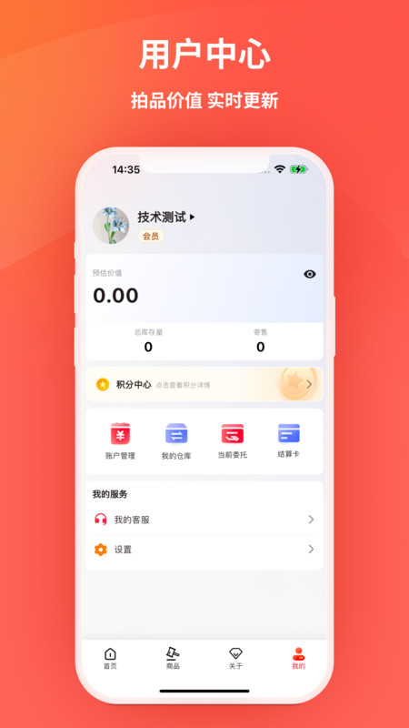 艾兴优选 v2.0.21安卓版下载