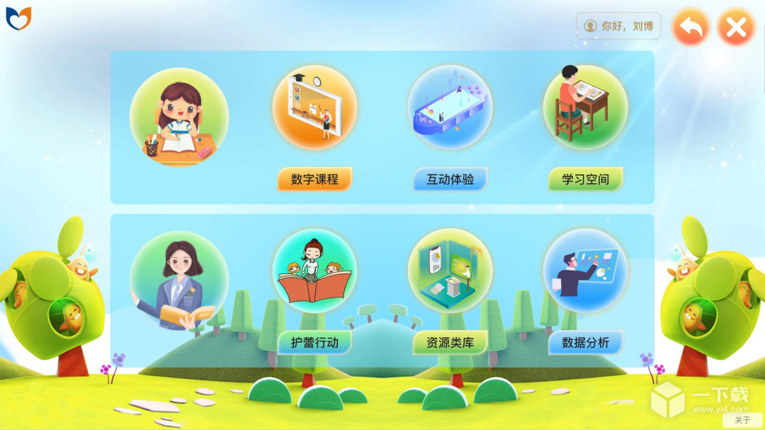 中小学生命与安全教育云应用系统 v3.4.2最新版下载