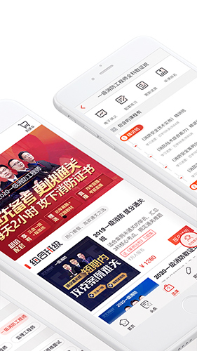 233网校官方版 v4.7.7