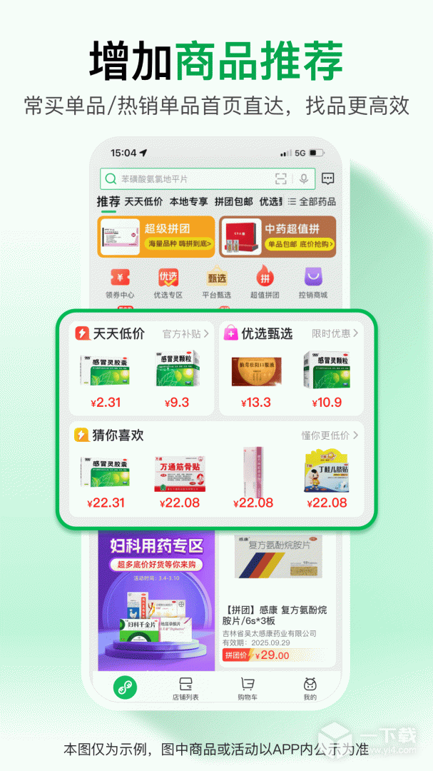 药帮忙 v12.0.06最新版下载