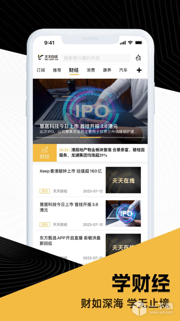 天天在线 v4.2.14最新版下载