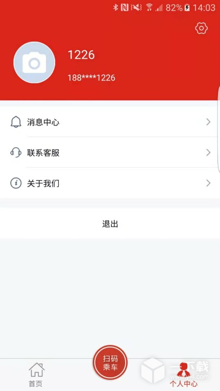 延安公交 v1.2.8最新版下载
