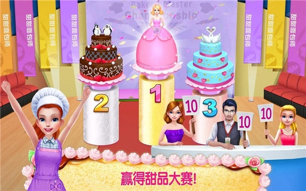 我的面包房帝国手机版下载 v1.6.0