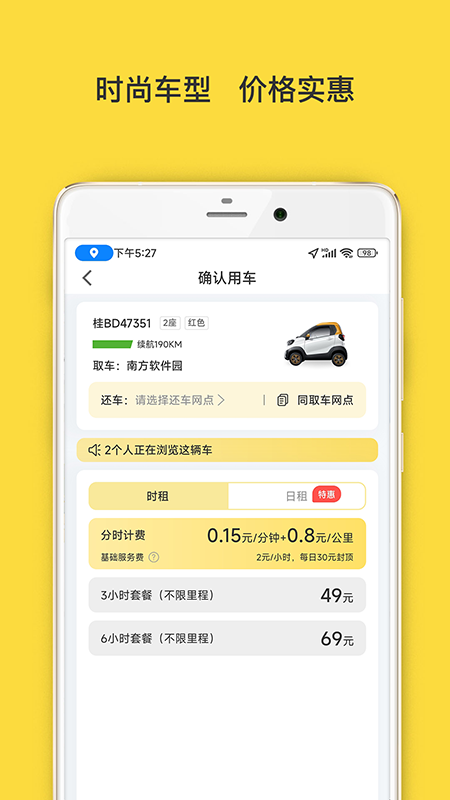 WarmCar v4.3.6