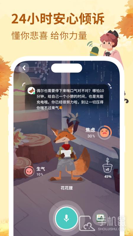 林间聊愈室 v1.6.4