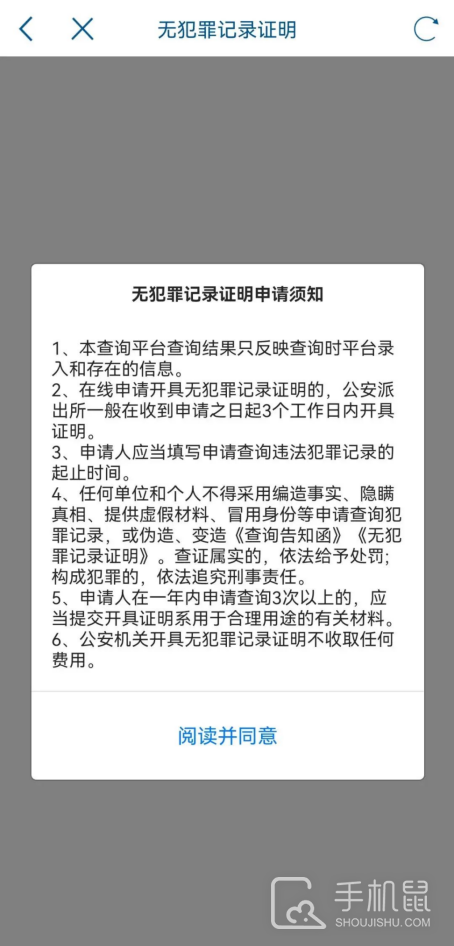 天府通办