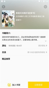 包子漫画阅读