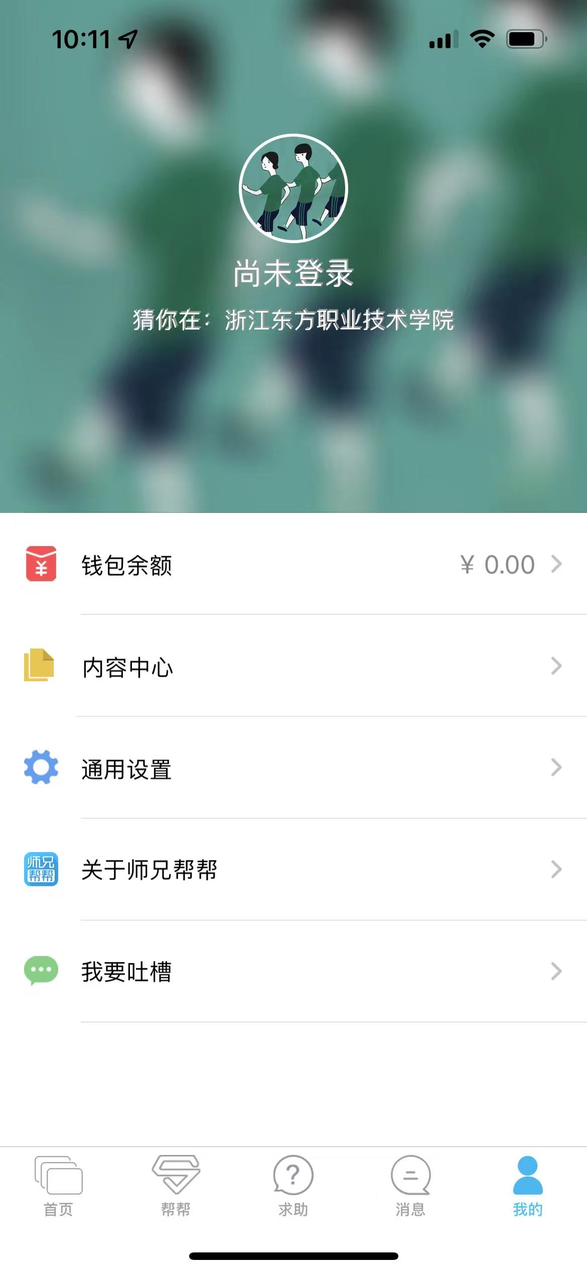 搜题方法截图1