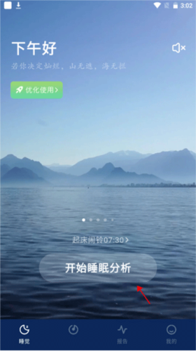 幻休安卓版4