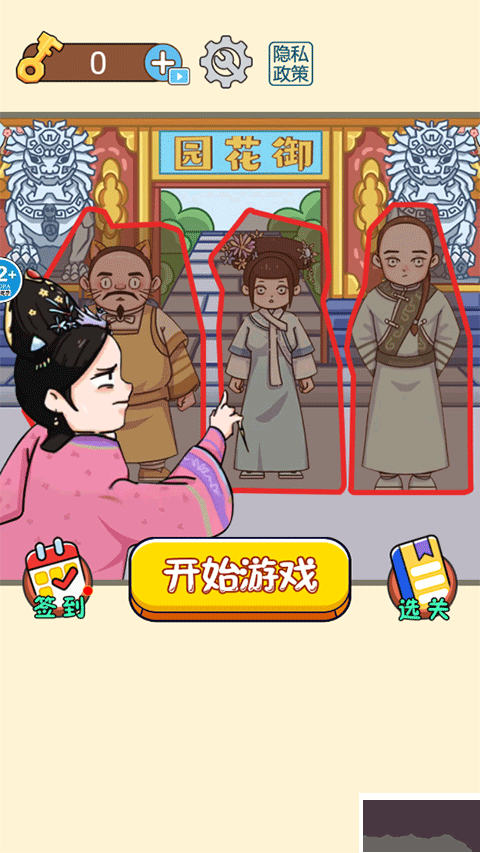 一起躲猫猫手机版 v1.0安卓版 