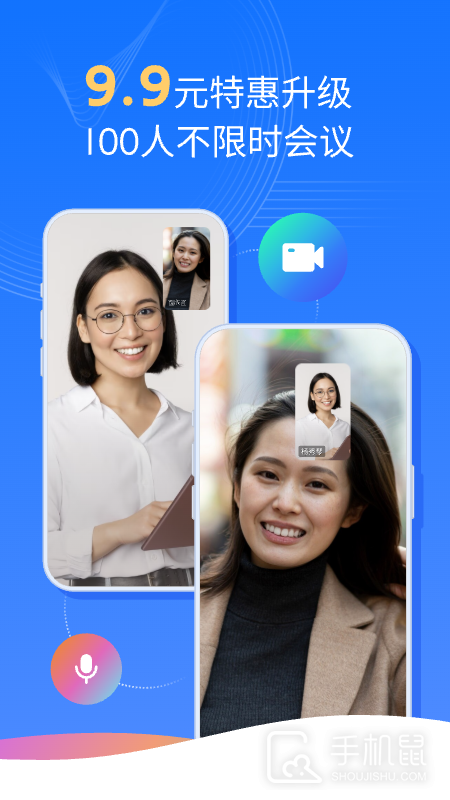 全时云会议 v6.26.250328