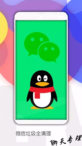 内存清理管家app v4.5