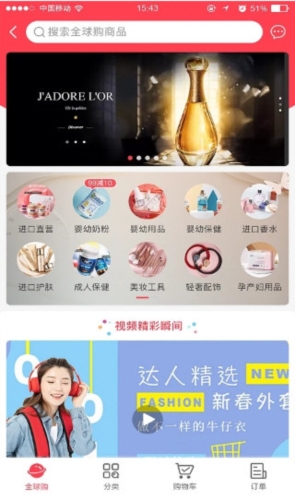 易佳购