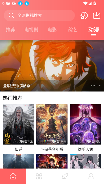 惊雷影视TV电视版最新版