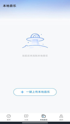 车载音乐播放器 v1.0.0