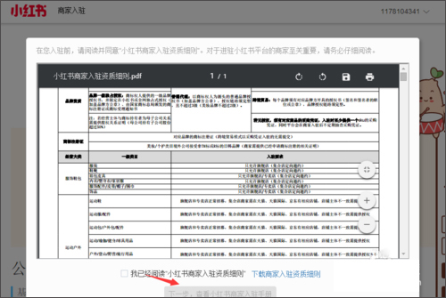 小红书24